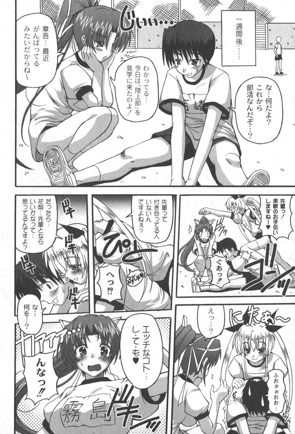 [ゆめ]コミックムーグ2006-06