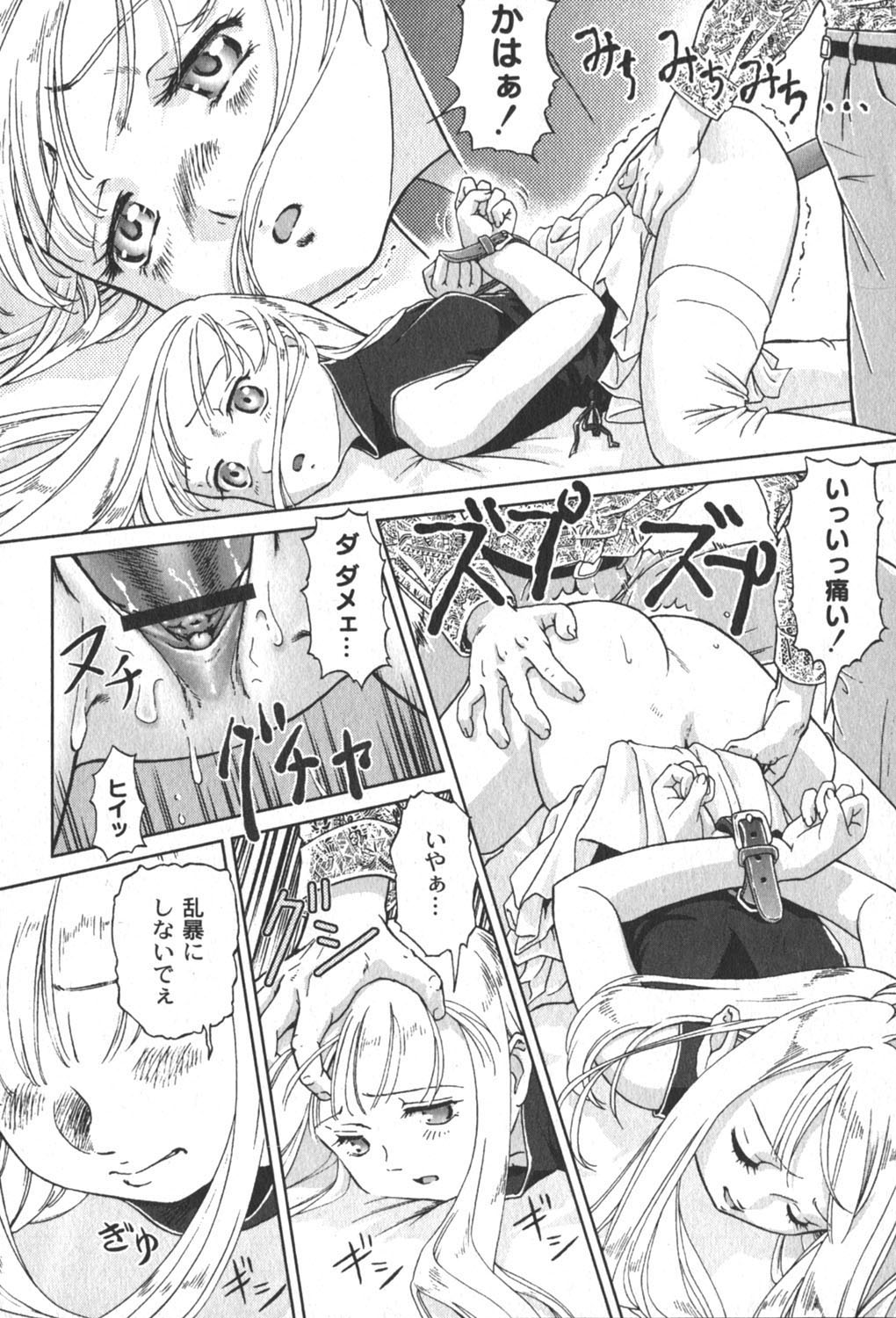 [ゆめ]コミックムーグ2006-06