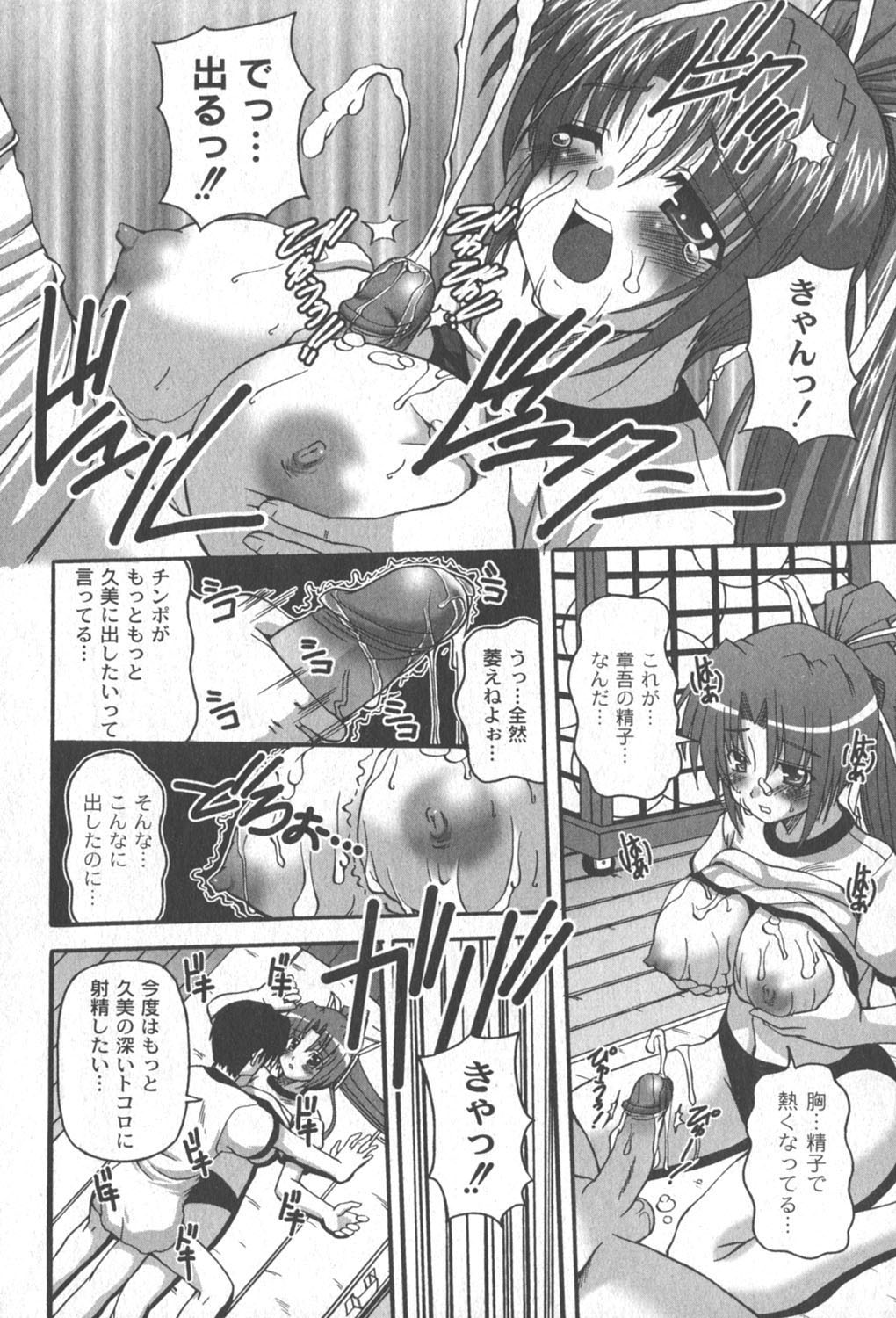 [ゆめ]コミックムーグ2006-06