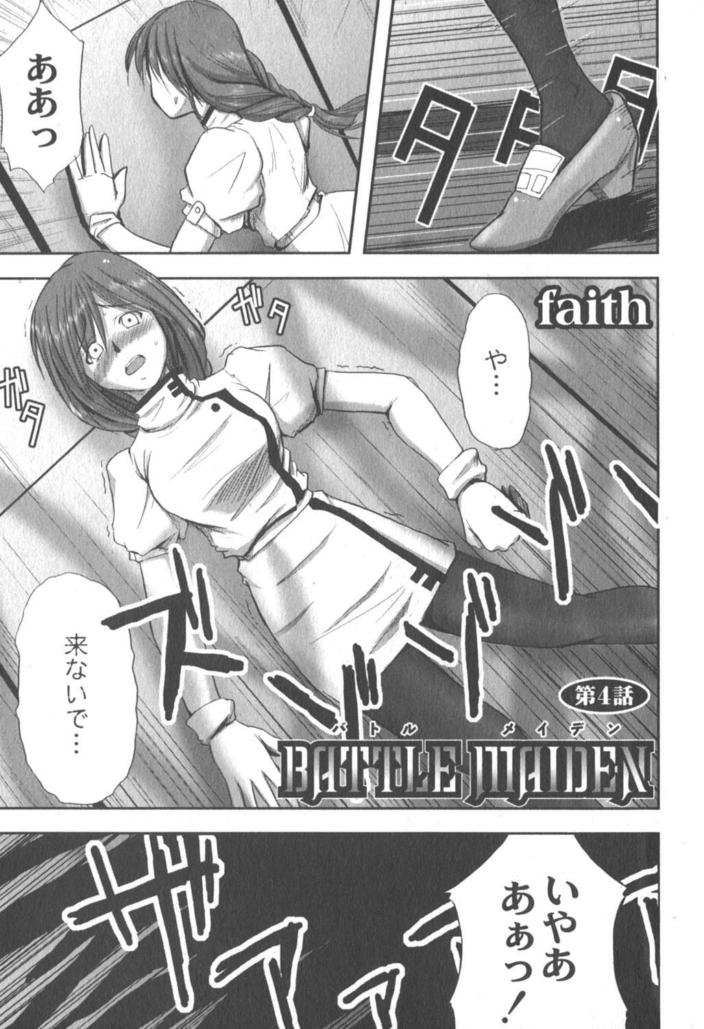 [ゆめ]コミックムーグ2006-06