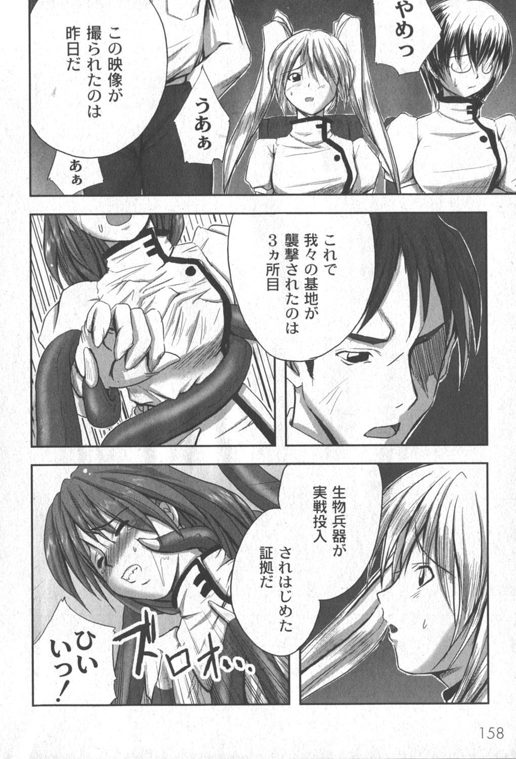 [ゆめ]コミックムーグ2006-06