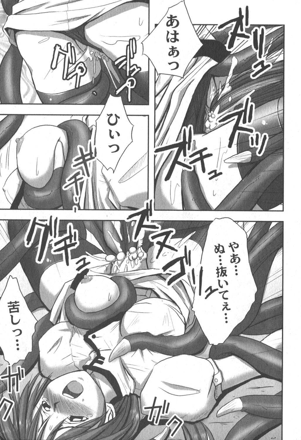 [ゆめ]コミックムーグ2006-06