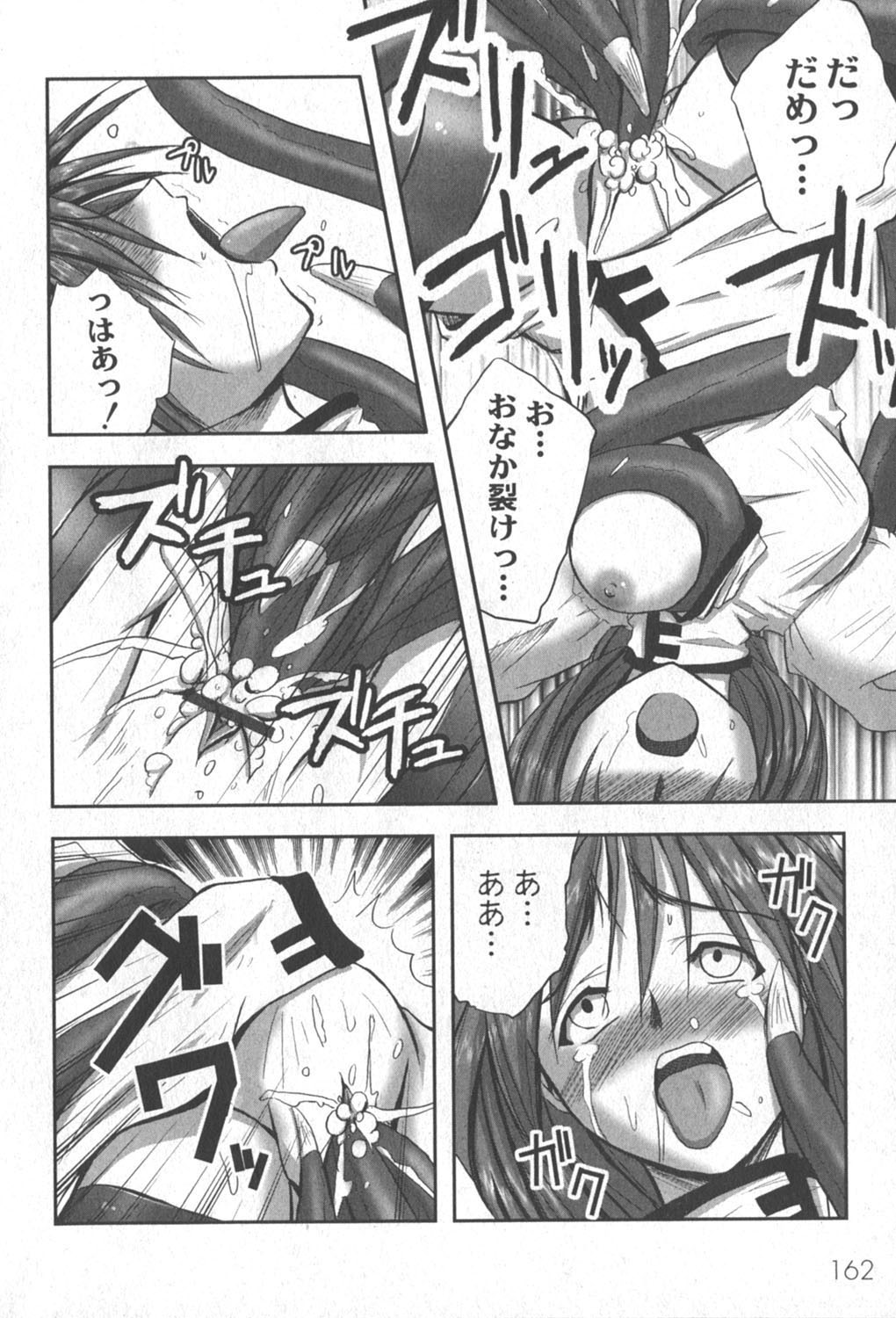 [ゆめ]コミックムーグ2006-06