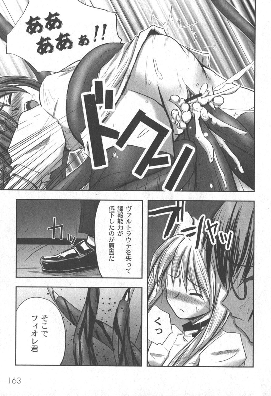 [ゆめ]コミックムーグ2006-06