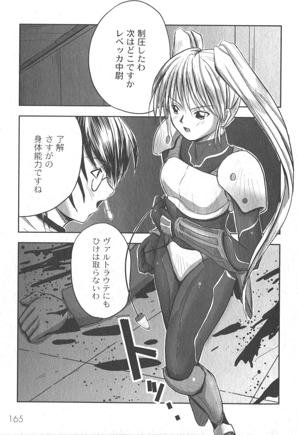 [ゆめ]コミックムーグ2006-06