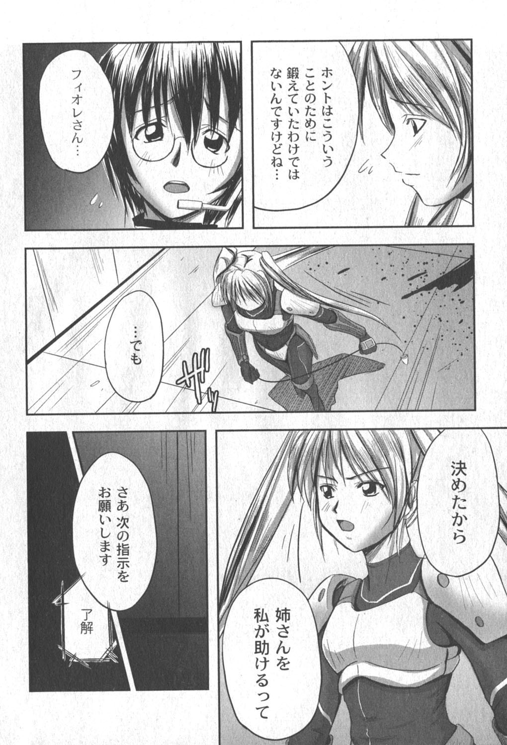 [ゆめ]コミックムーグ2006-06