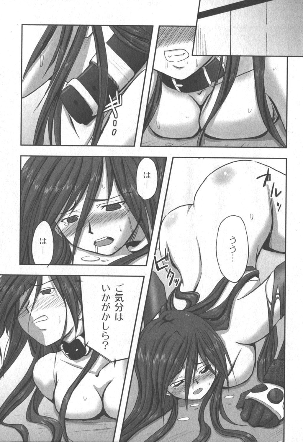 [ゆめ]コミックムーグ2006-06