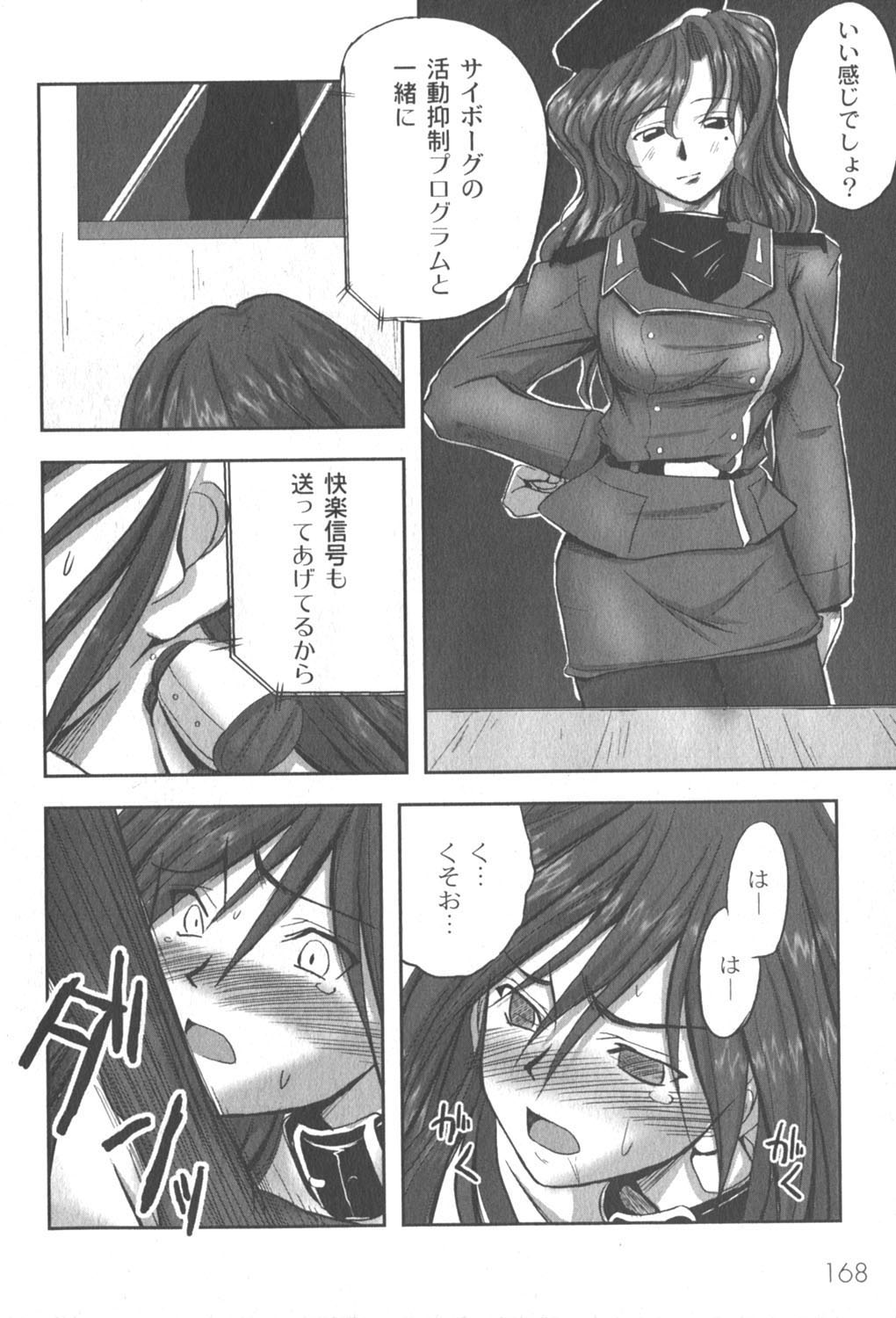 [ゆめ]コミックムーグ2006-06