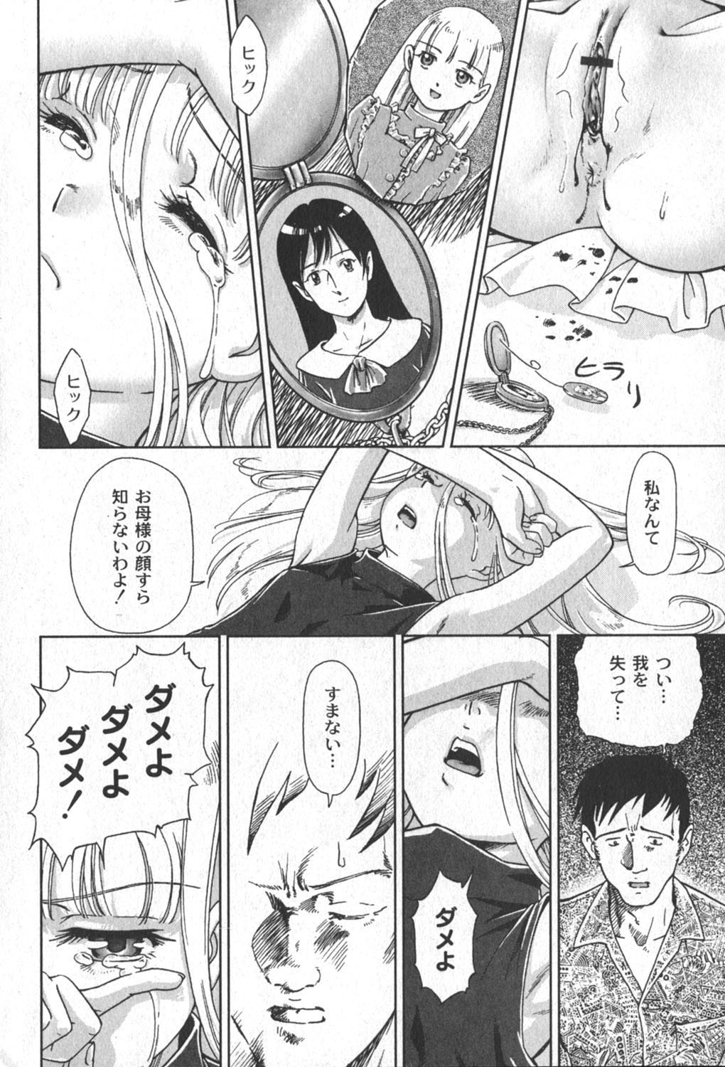 [ゆめ]コミックムーグ2006-06