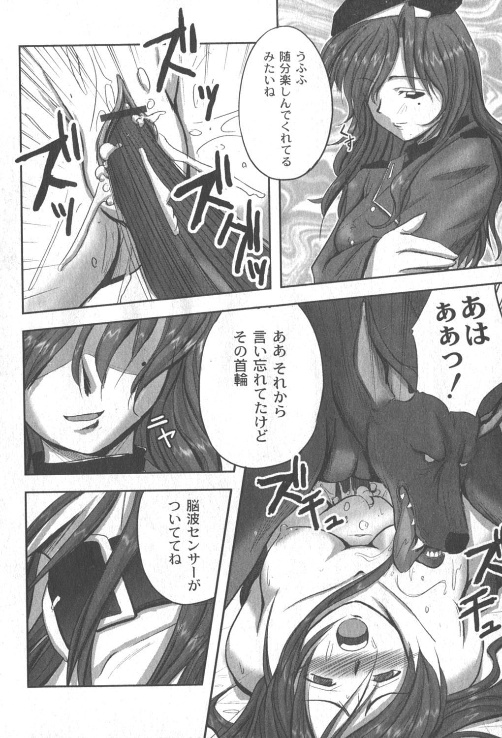 [ゆめ]コミックムーグ2006-06