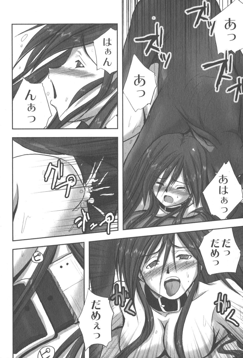 [ゆめ]コミックムーグ2006-06