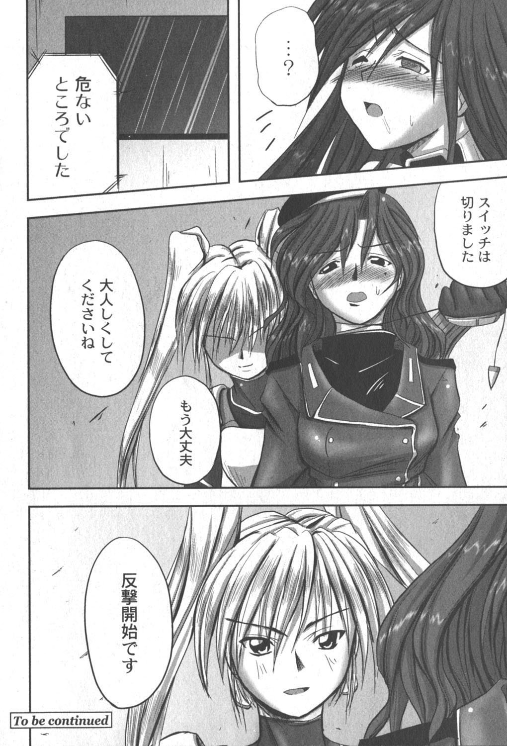 [ゆめ]コミックムーグ2006-06