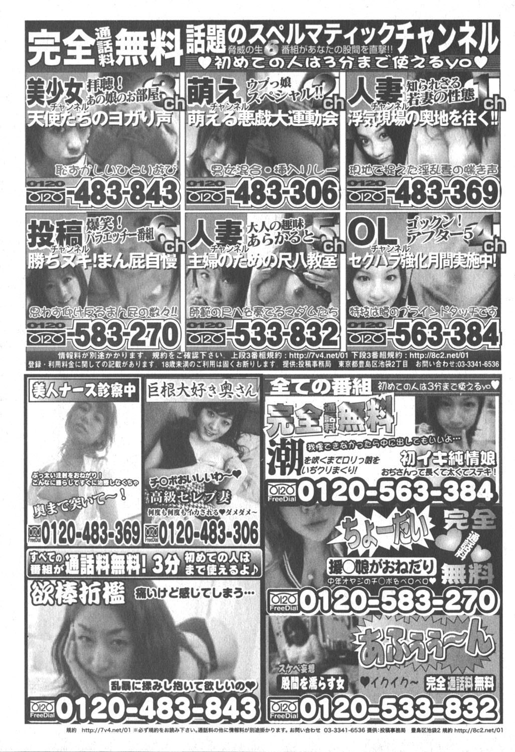 [ゆめ]コミックムーグ2006-06