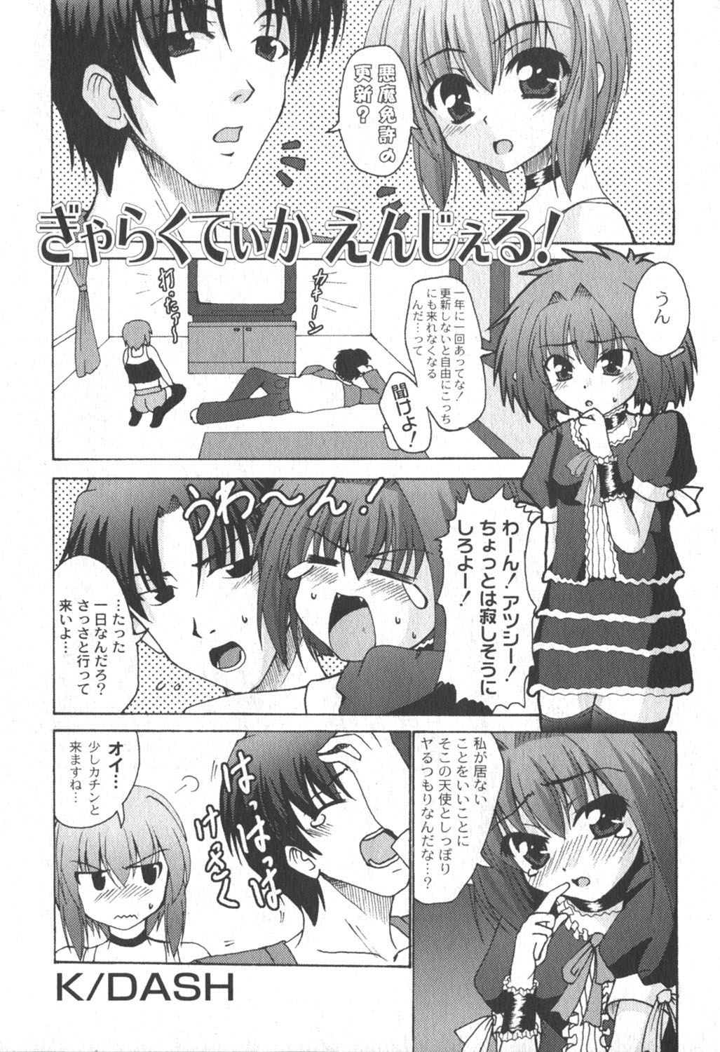 [ゆめ]コミックムーグ2006-06