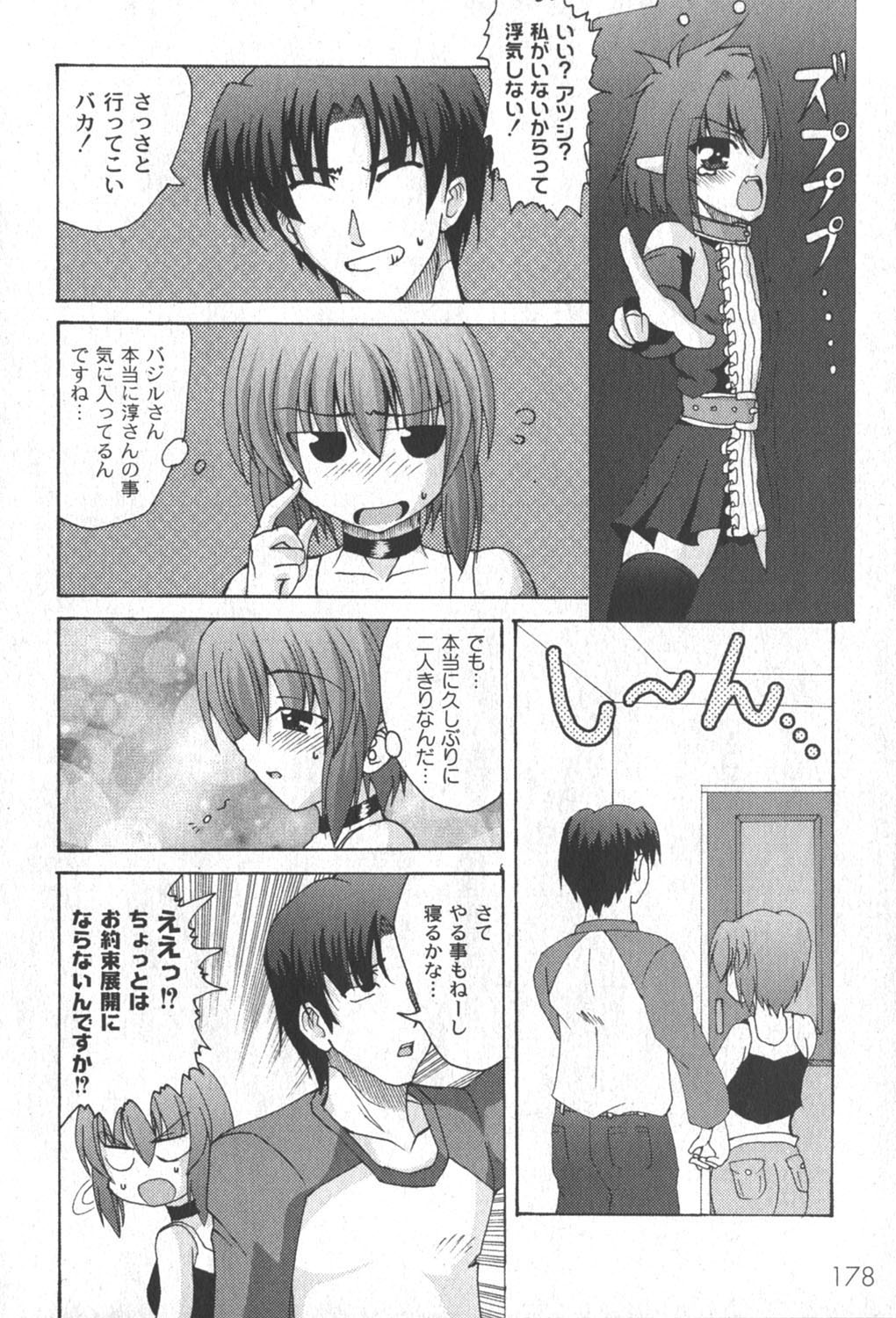 [ゆめ]コミックムーグ2006-06