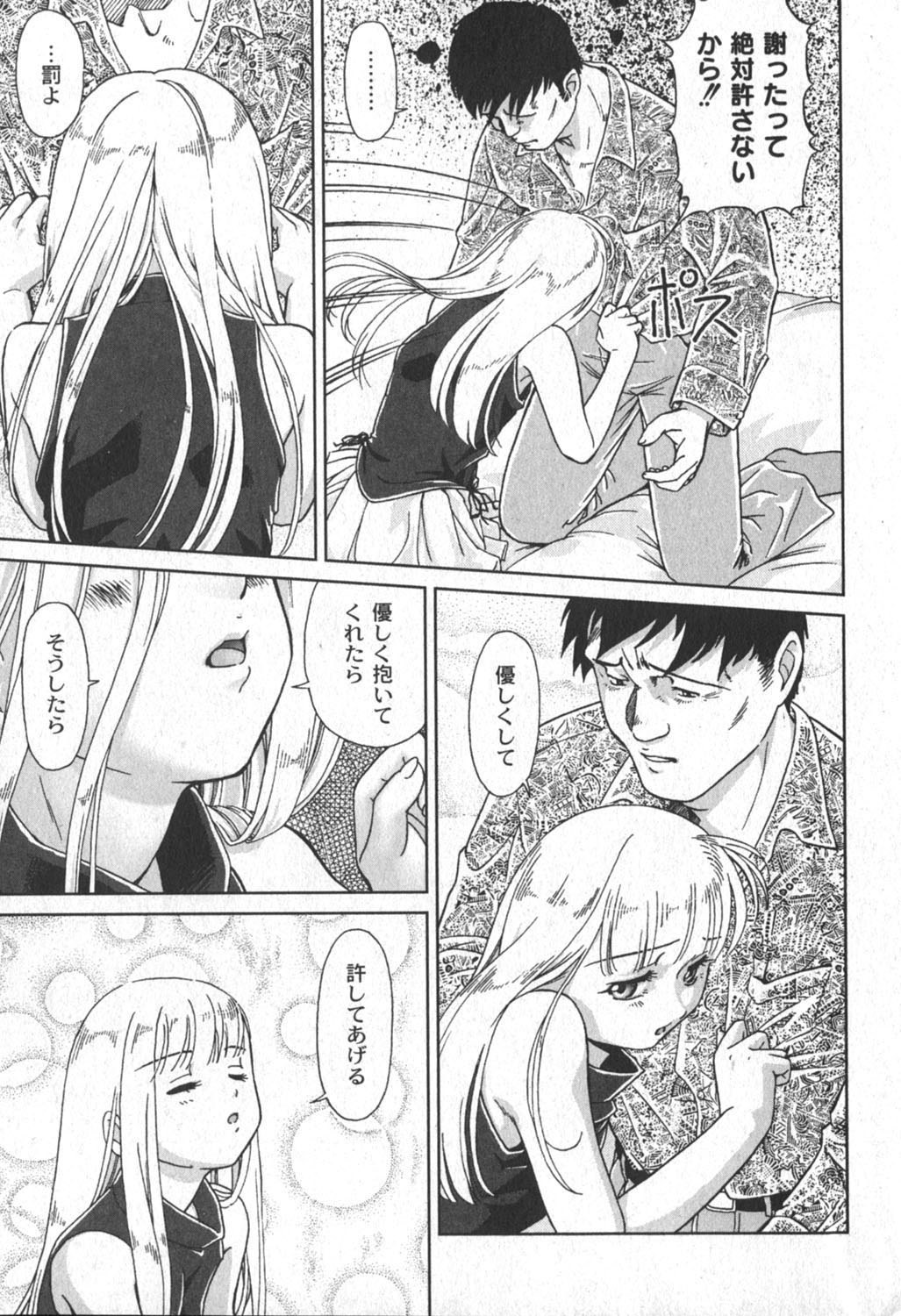 [ゆめ]コミックムーグ2006-06