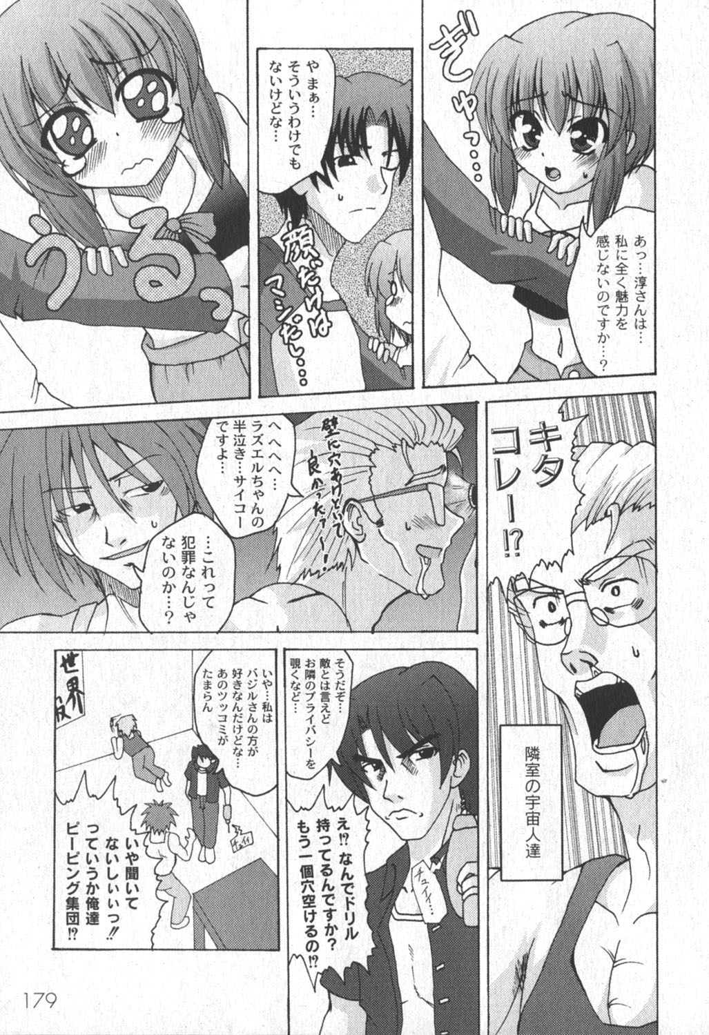 [ゆめ]コミックムーグ2006-06