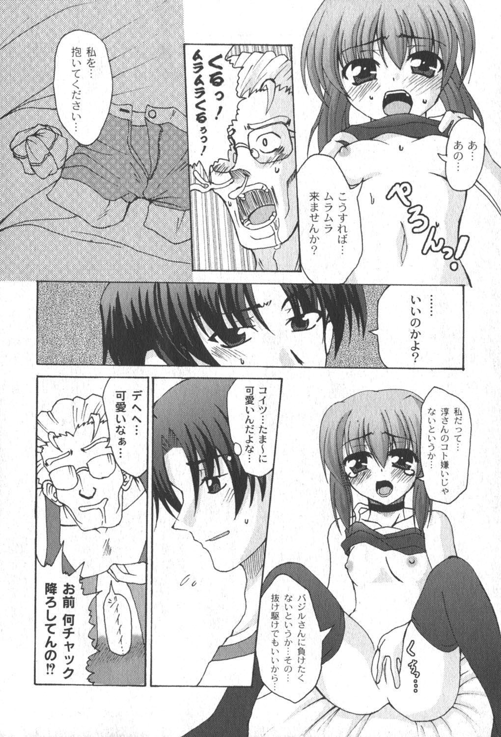 [ゆめ]コミックムーグ2006-06