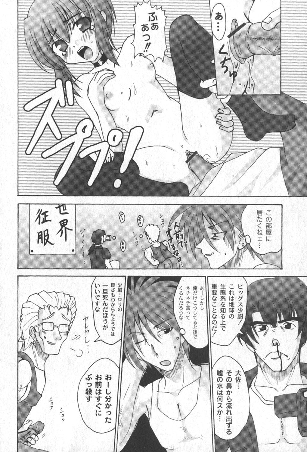 [ゆめ]コミックムーグ2006-06