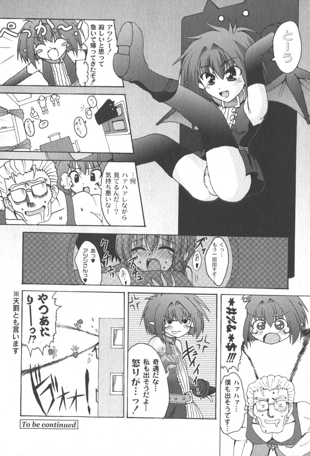 [ゆめ]コミックムーグ2006-06