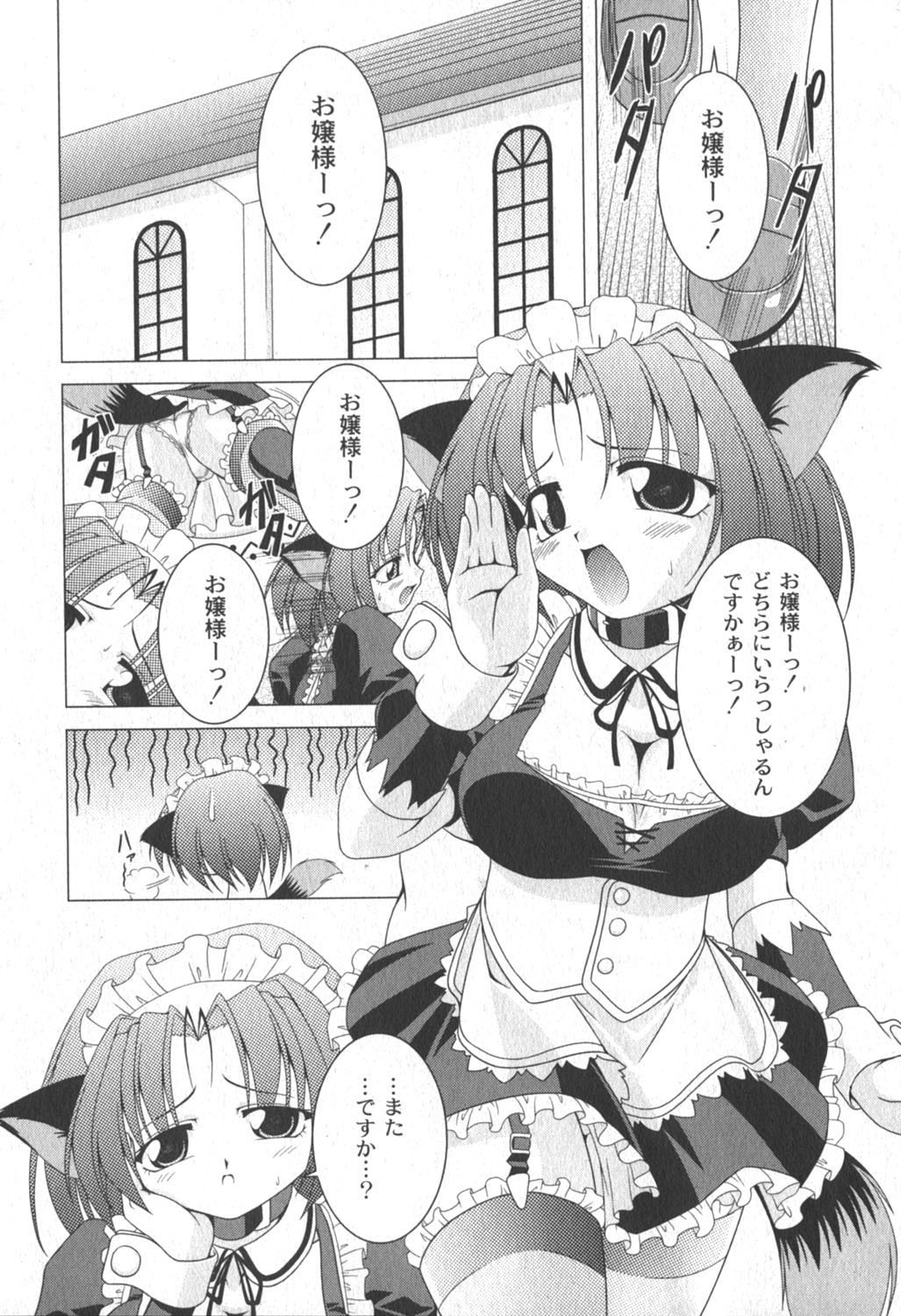 [ゆめ]コミックムーグ2006-06