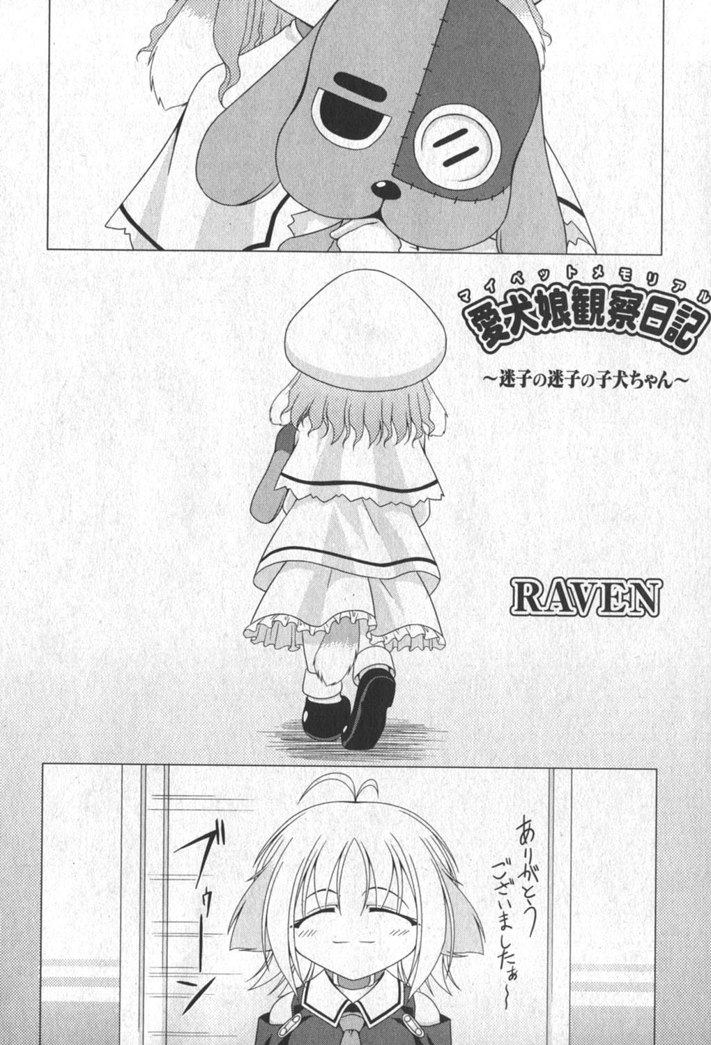 [ゆめ]コミックムーグ2006-06