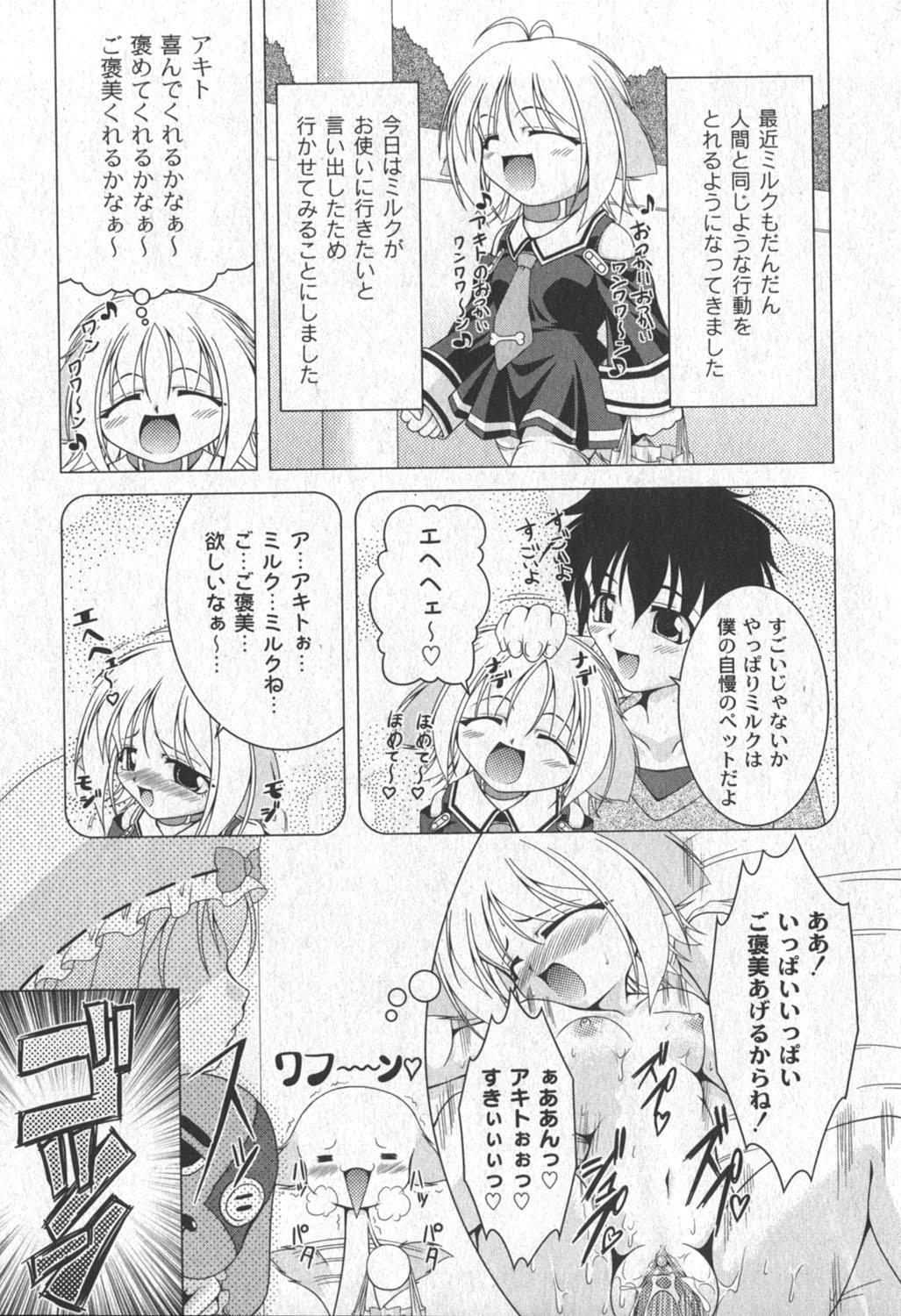 [ゆめ]コミックムーグ2006-06