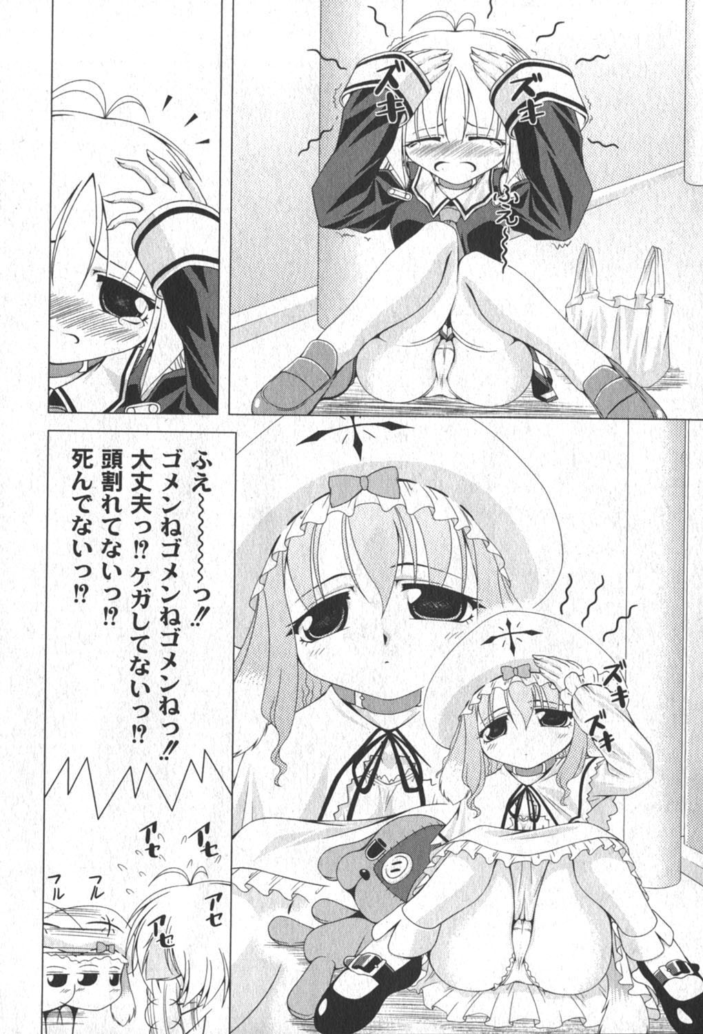 [ゆめ]コミックムーグ2006-06