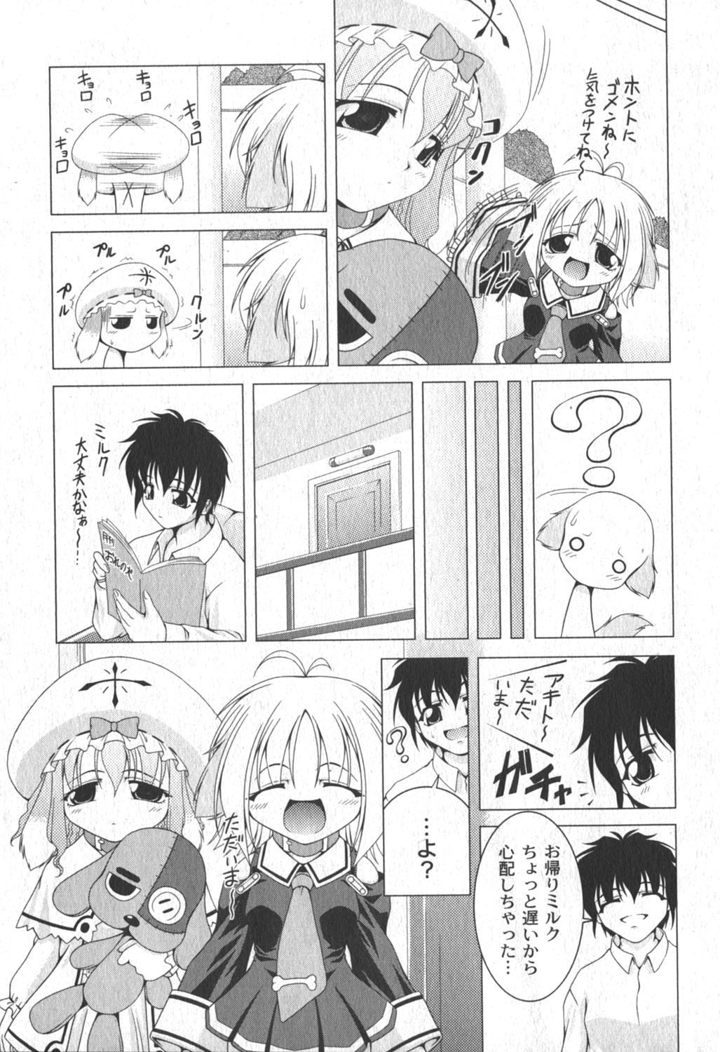 [ゆめ]コミックムーグ2006-06