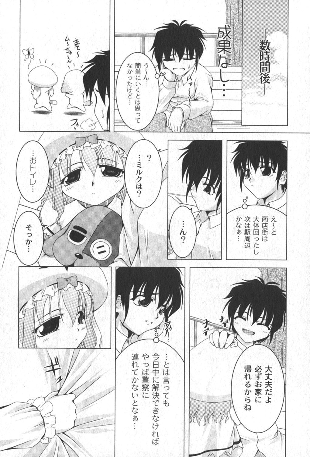 [ゆめ]コミックムーグ2006-06