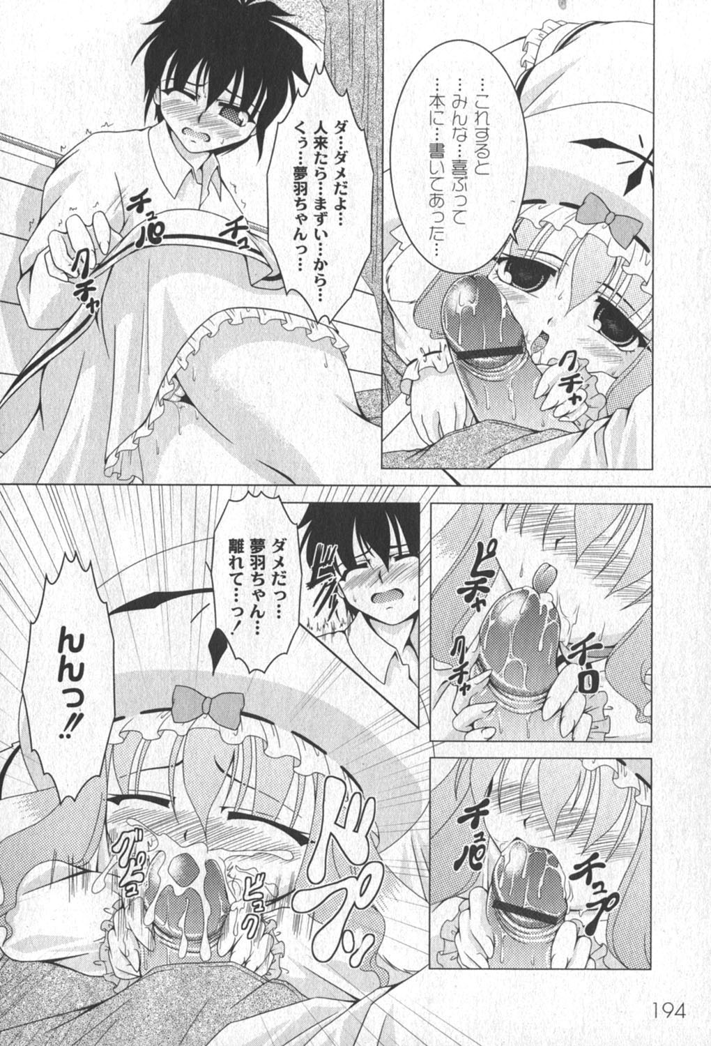 [ゆめ]コミックムーグ2006-06