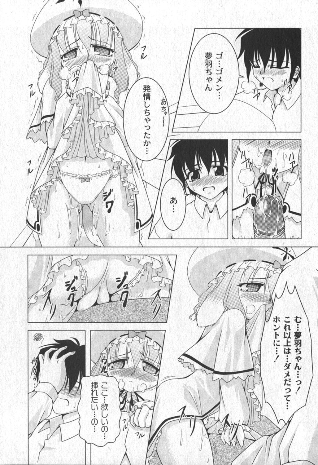 [ゆめ]コミックムーグ2006-06