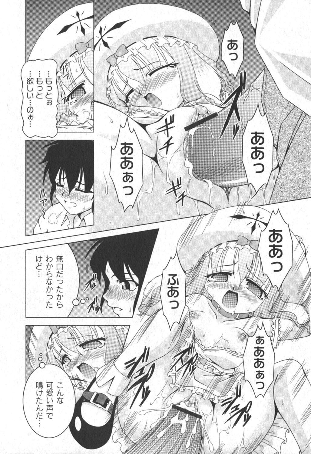 [ゆめ]コミックムーグ2006-06