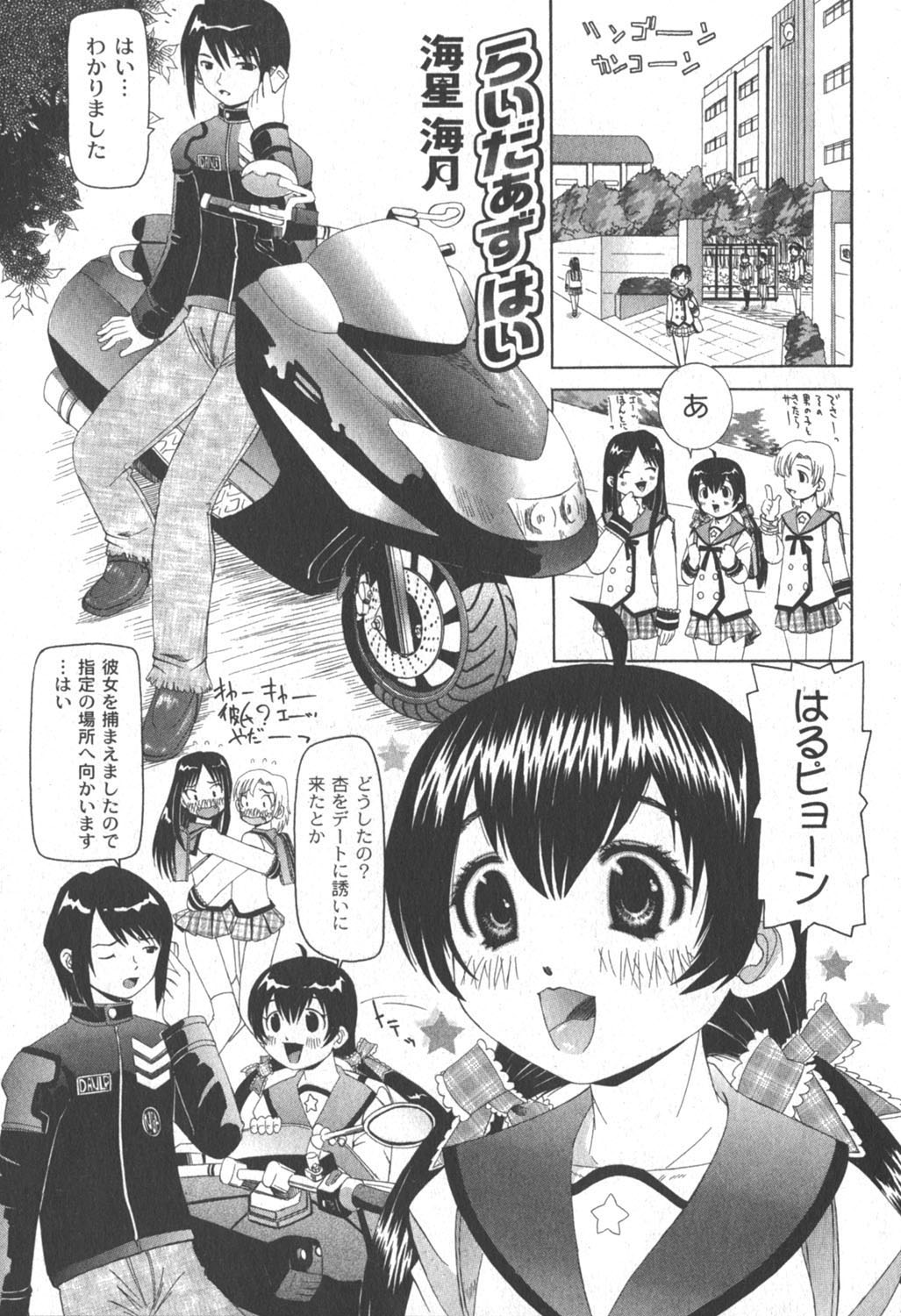 [ゆめ]コミックムーグ2006-06