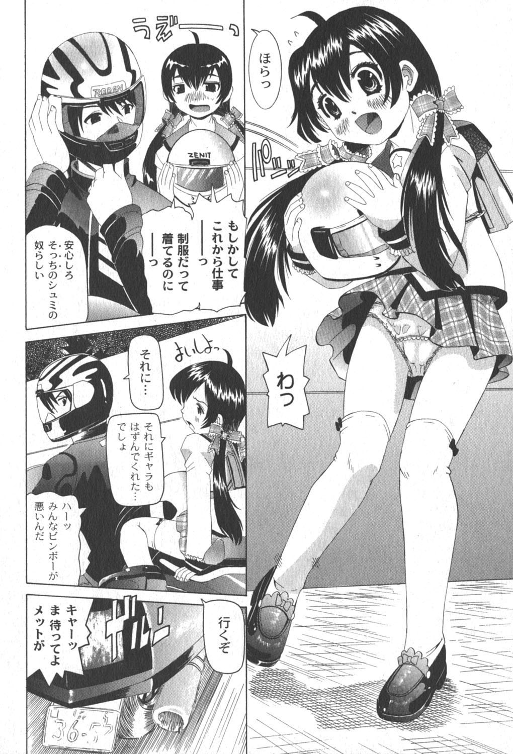 [ゆめ]コミックムーグ2006-06