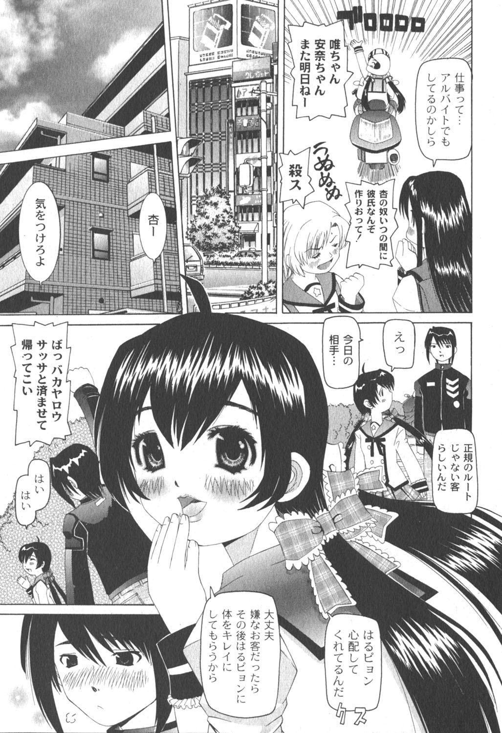 [ゆめ]コミックムーグ2006-06