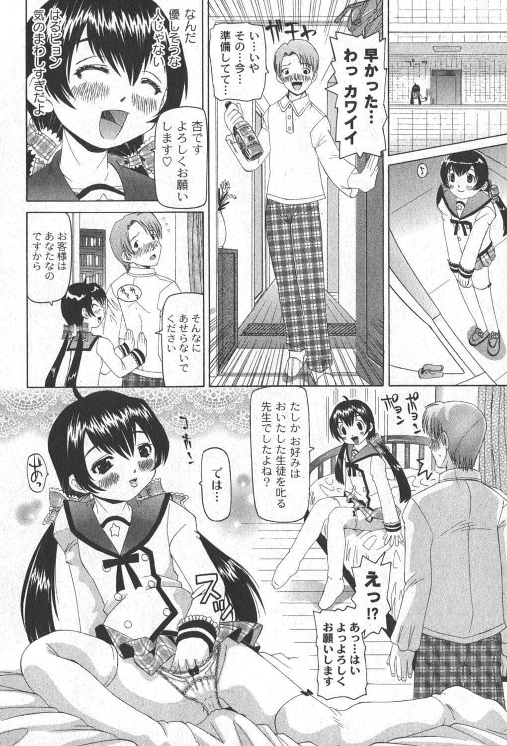 [ゆめ]コミックムーグ2006-06