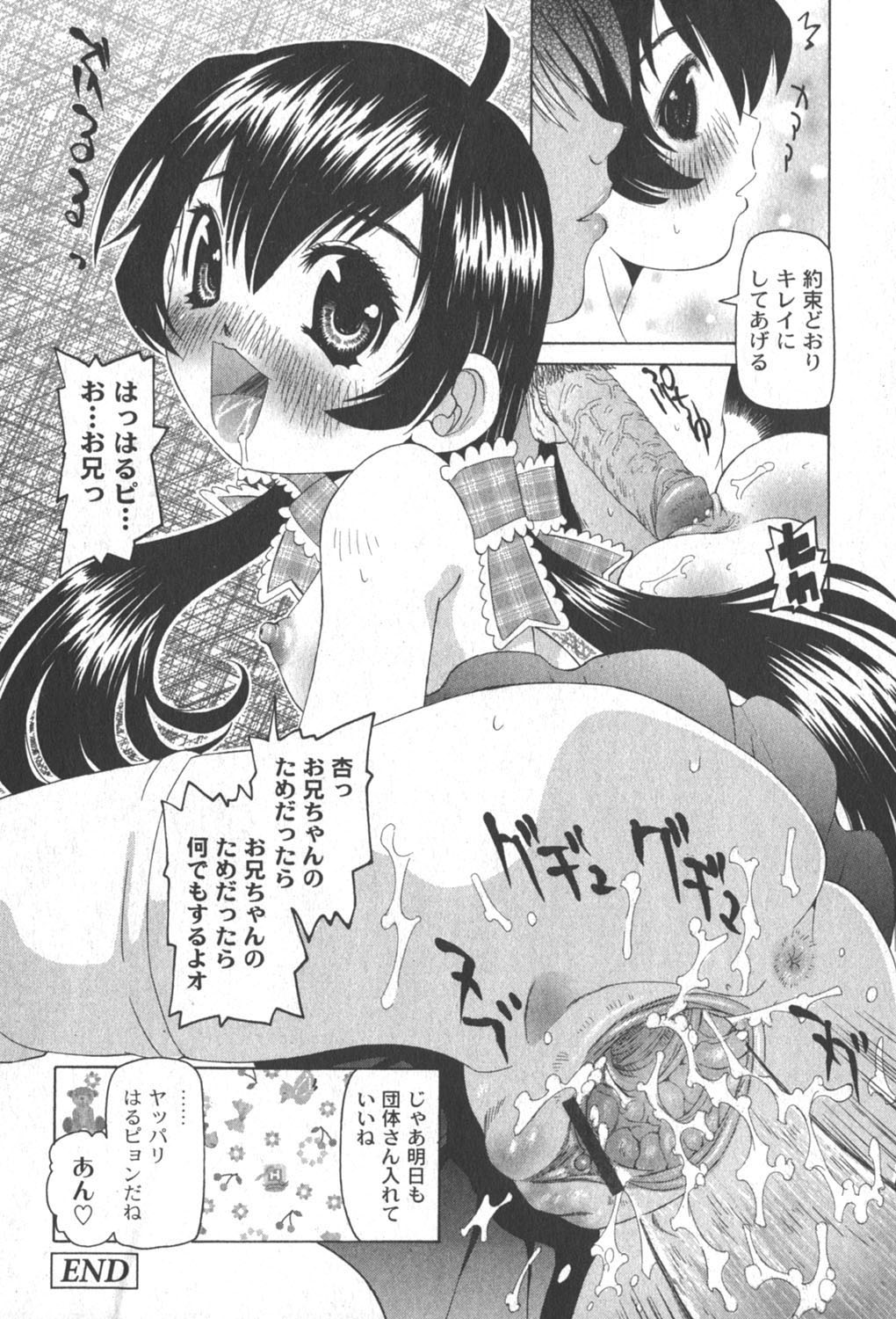[ゆめ]コミックムーグ2006-06