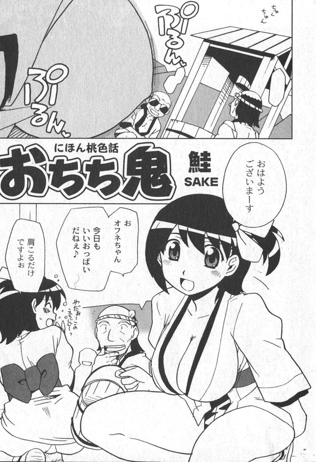 [ゆめ]コミックムーグ2006-06