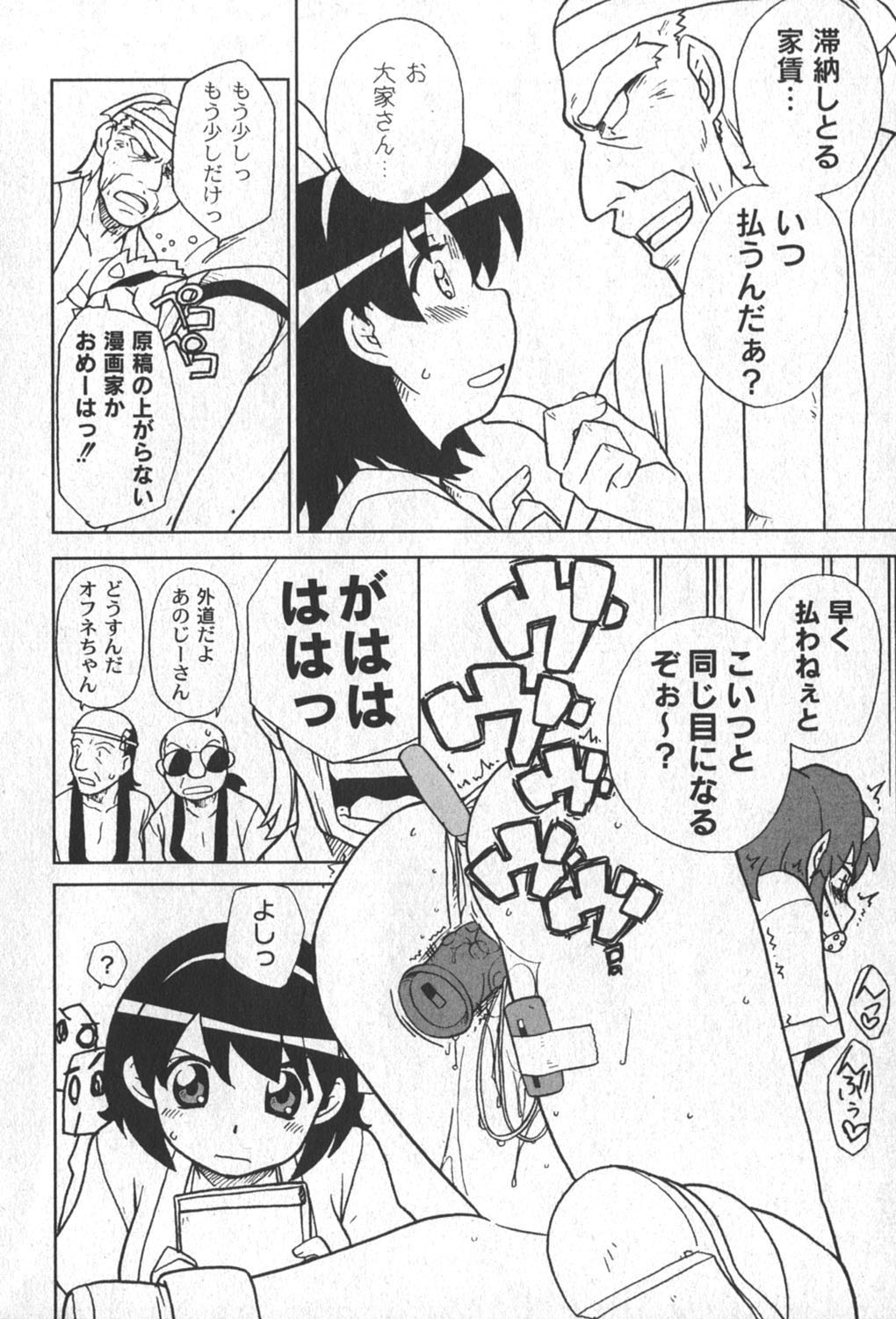 [ゆめ]コミックムーグ2006-06