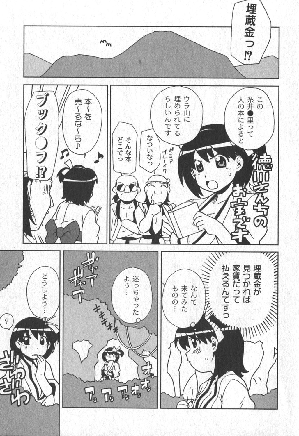[ゆめ]コミックムーグ2006-06