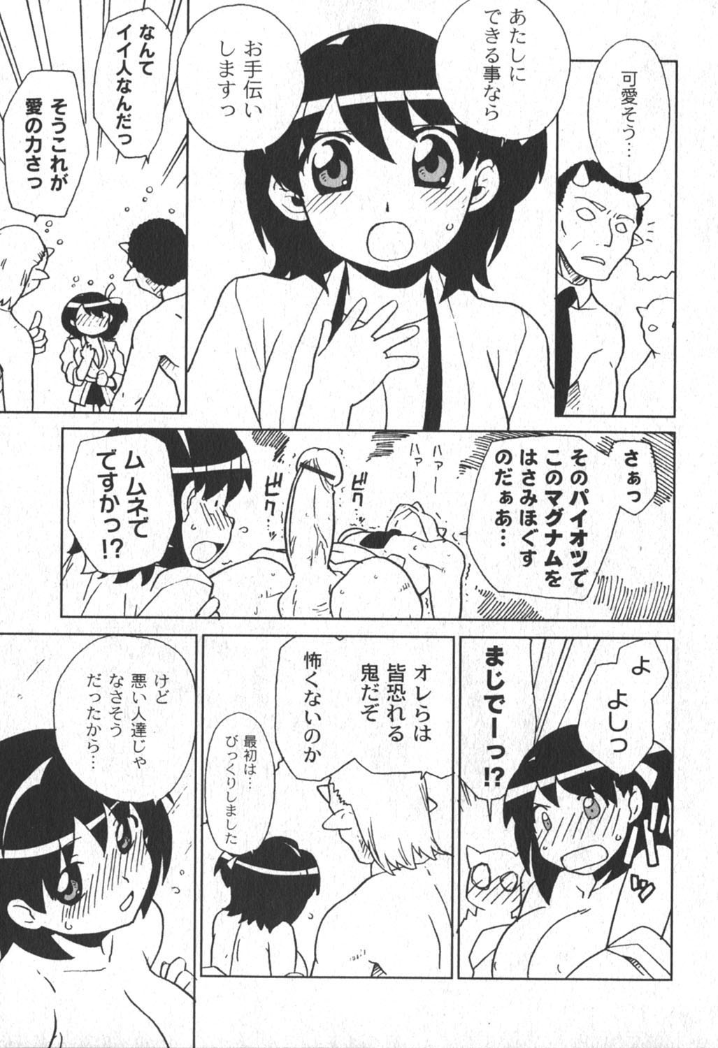 [ゆめ]コミックムーグ2006-06