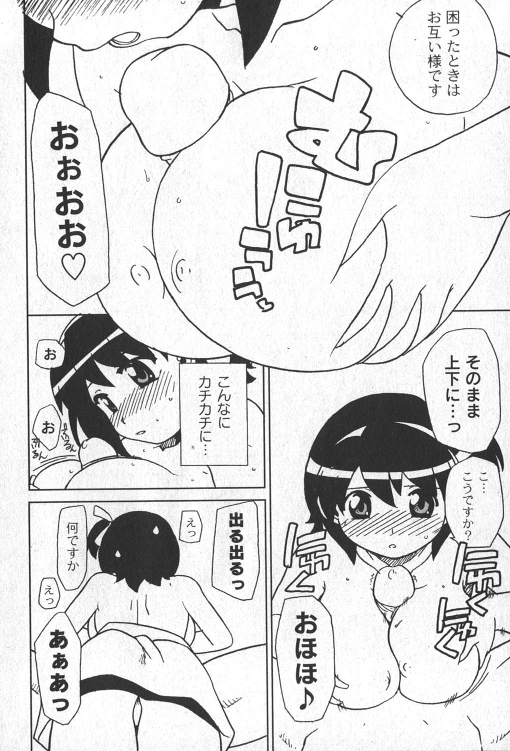 [ゆめ]コミックムーグ2006-06