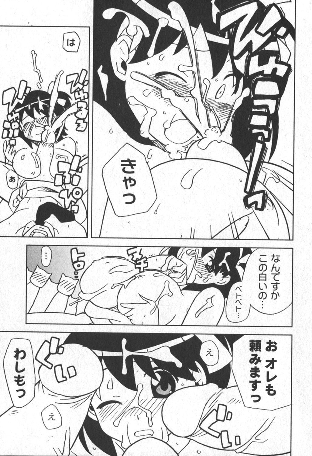 [ゆめ]コミックムーグ2006-06