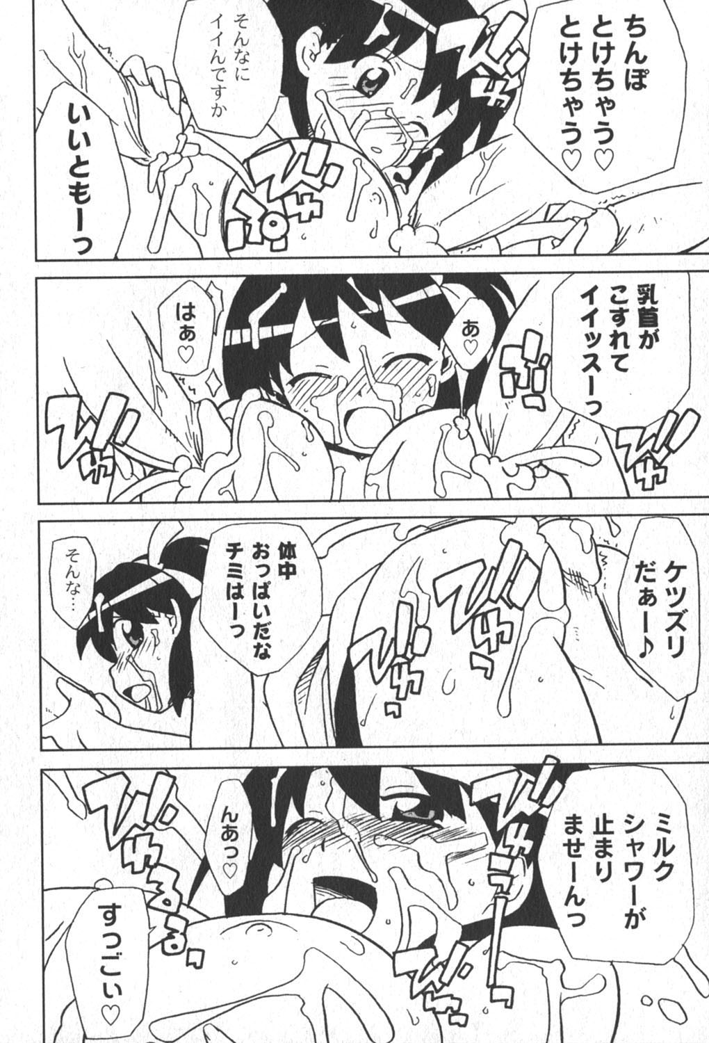 [ゆめ]コミックムーグ2006-06