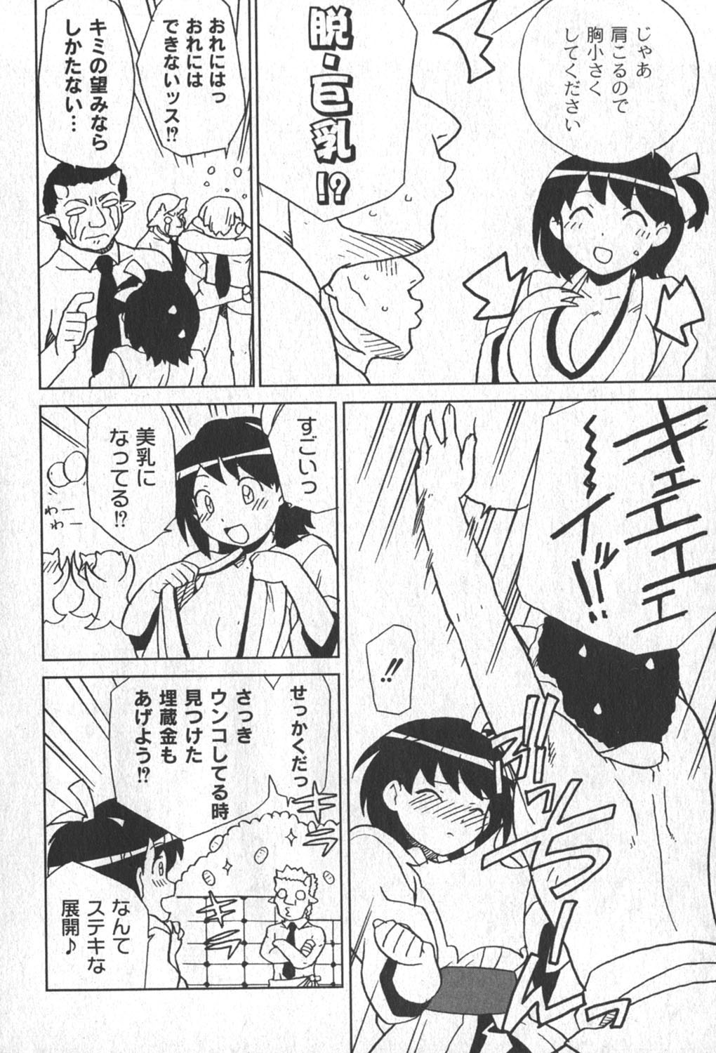 [ゆめ]コミックムーグ2006-06