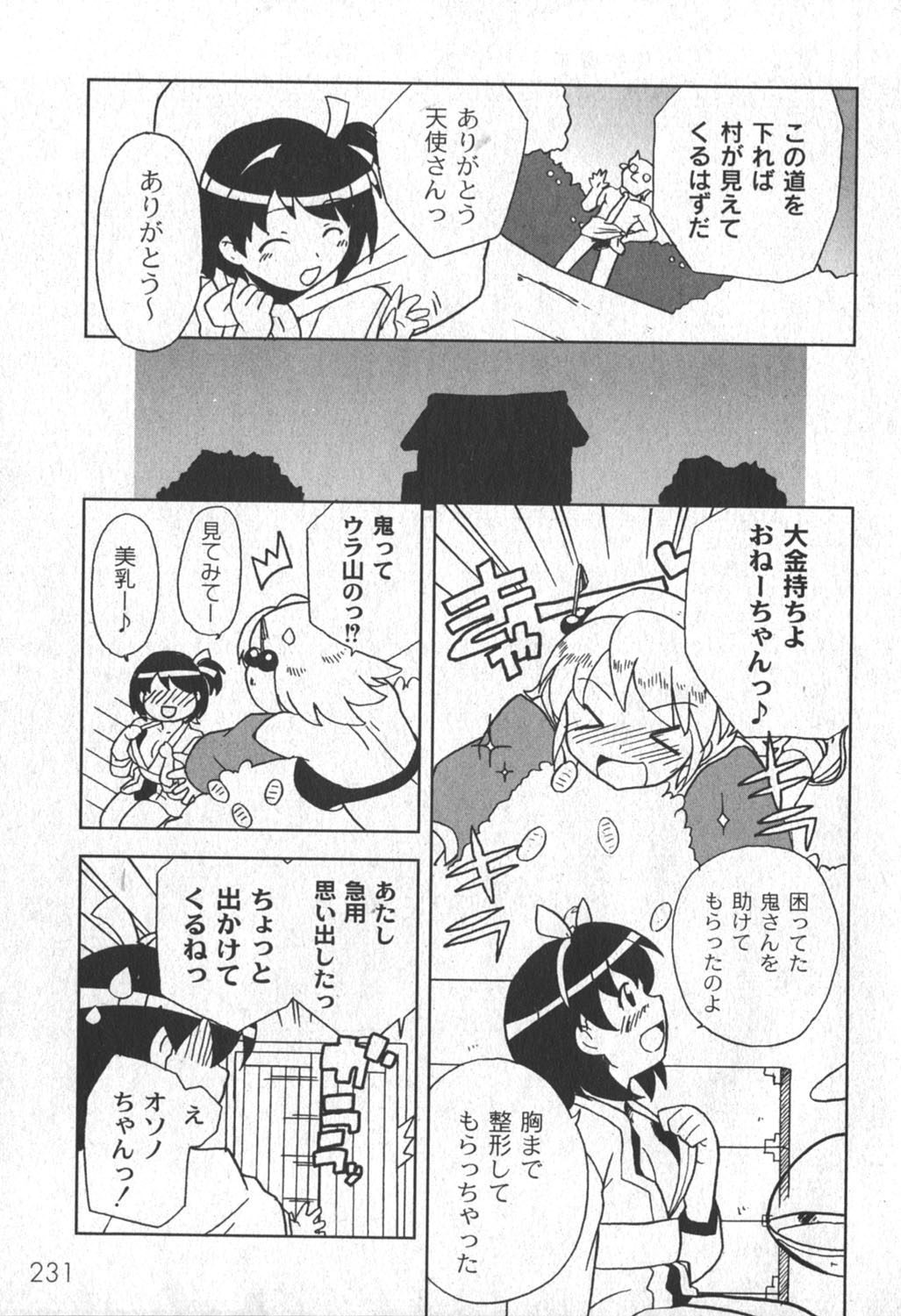 [ゆめ]コミックムーグ2006-06