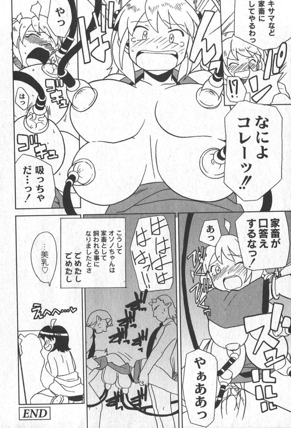 [ゆめ]コミックムーグ2006-06