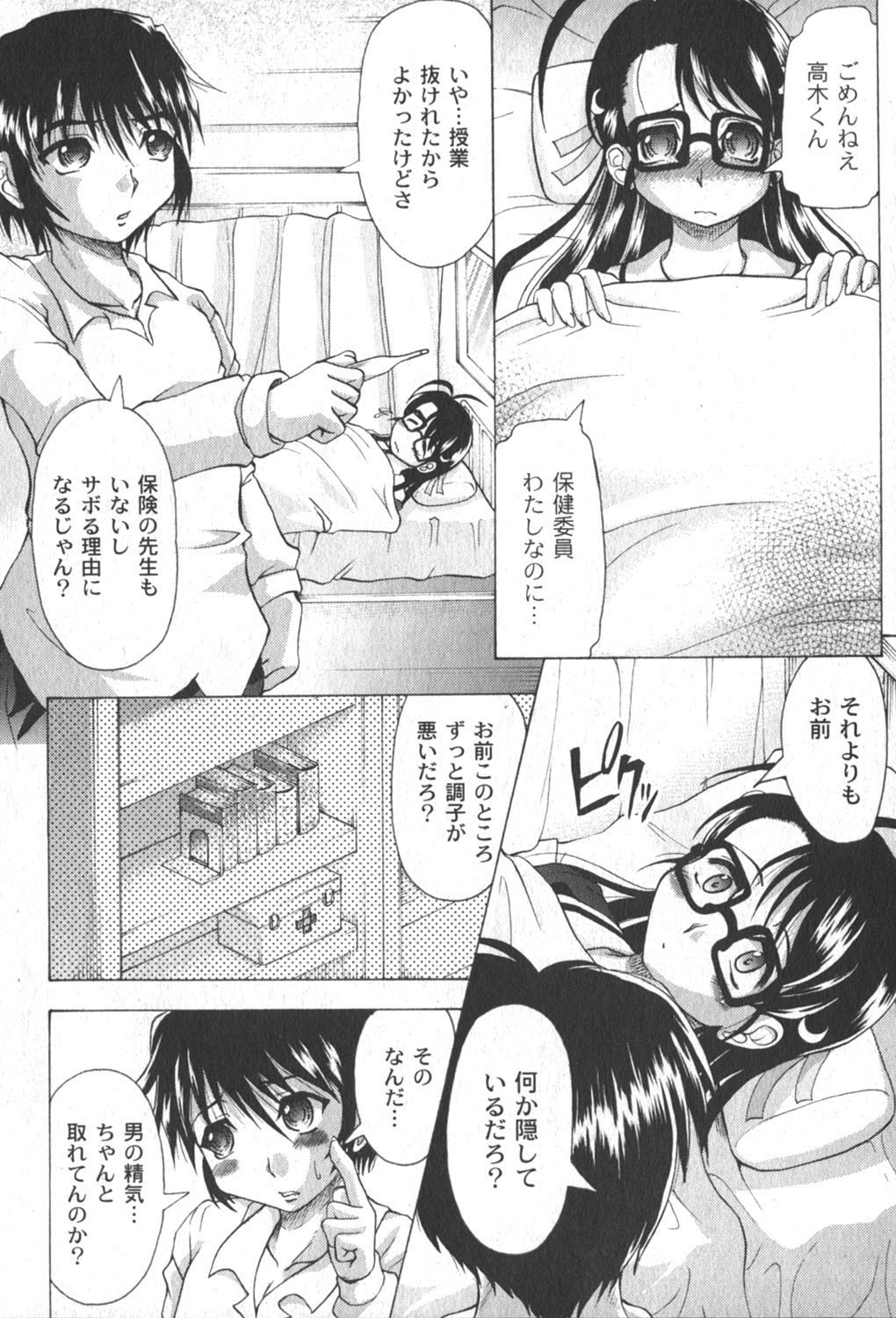 [ゆめ]コミックムーグ2006-06