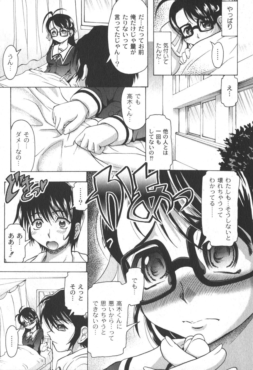 [ゆめ]コミックムーグ2006-06